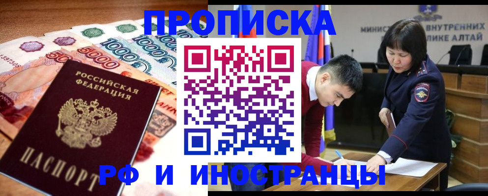 прописка от собственника в Дзержинском